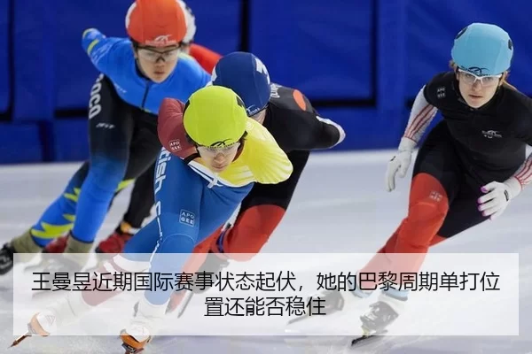 wang-man-yu-jin-qi-guo-ji-sai-shi-zhuang-tai-qi-fu-ta-de-ba-li-zhou-qi-dan-da-wei-zhi-hai-neng-fou-wen-zhu-1-447.jpg